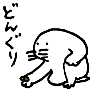 どんぐり