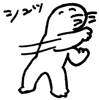 シュッ(シャドーボクシング)