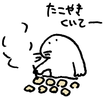 たこやきくいてー