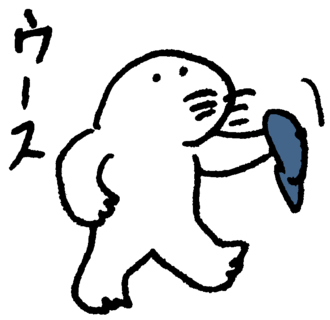 ウース